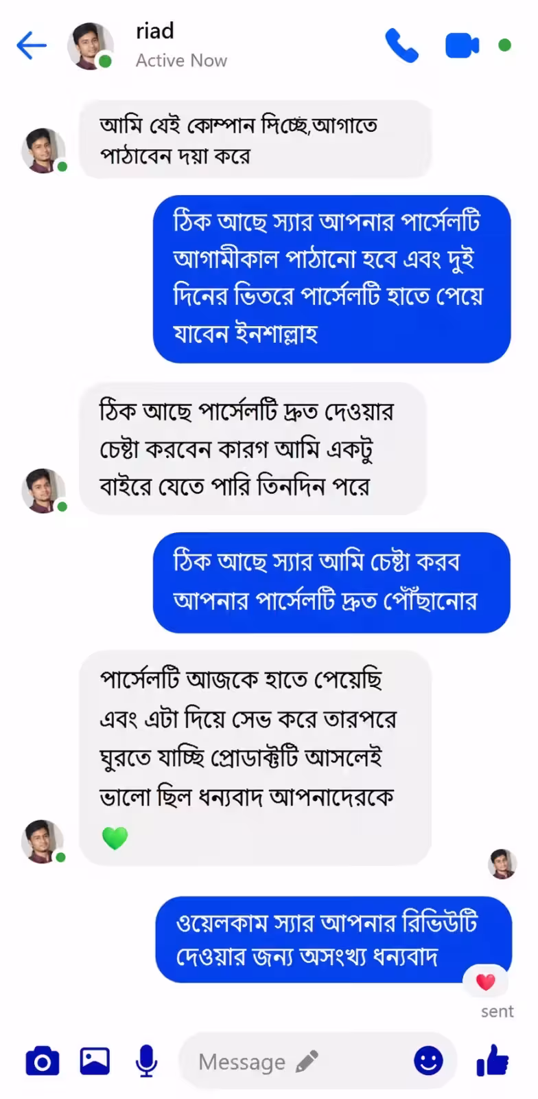 riad রিভিউ